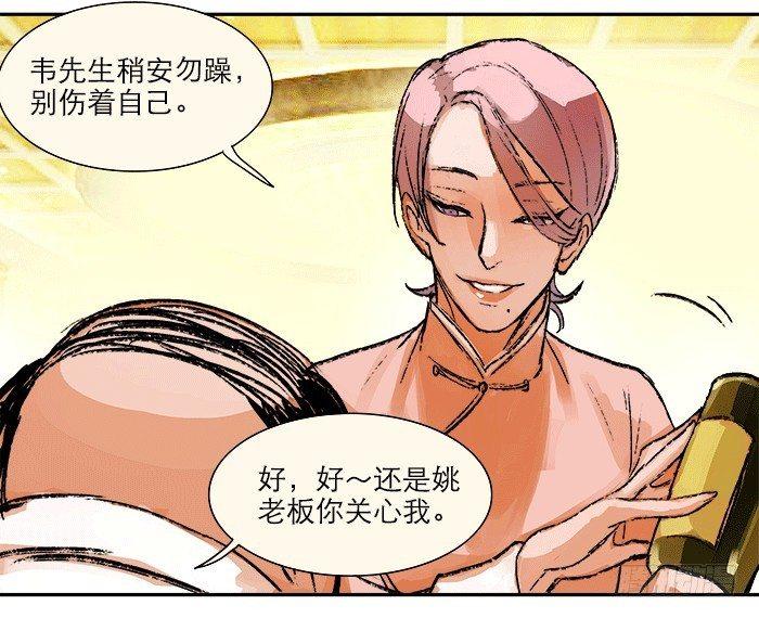 东邻西厢韩漫全集-第八话 唇枪遇舌剑无删减无遮挡章节图片 