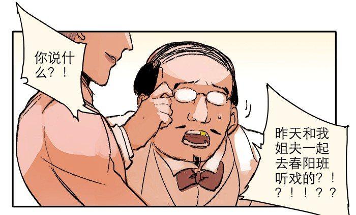 东邻西厢韩漫全集-第八话 唇枪遇舌剑无删减无遮挡章节图片 