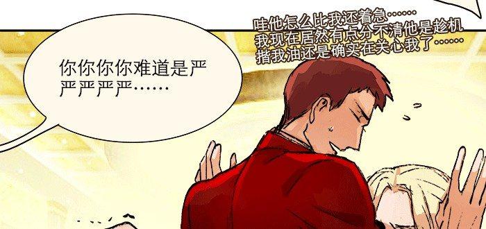 东邻西厢韩漫全集-第八话 唇枪遇舌剑无删减无遮挡章节图片 