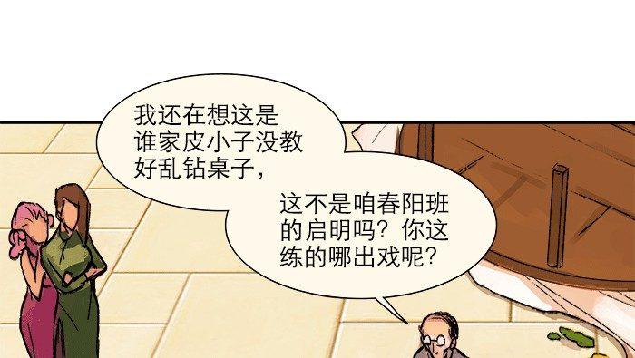 东邻西厢韩漫全集-第八话 唇枪遇舌剑无删减无遮挡章节图片 