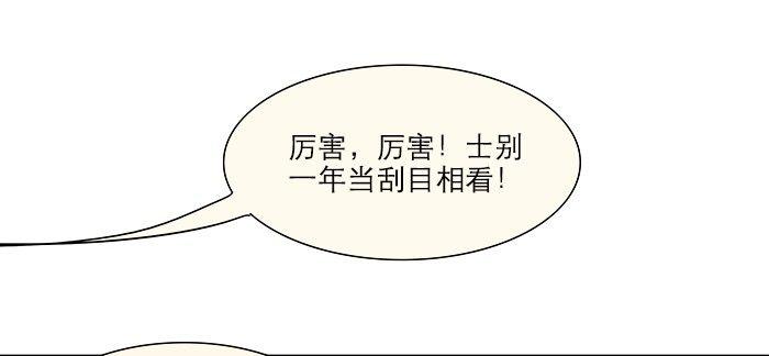东邻西厢韩漫全集-第八话 唇枪遇舌剑无删减无遮挡章节图片 