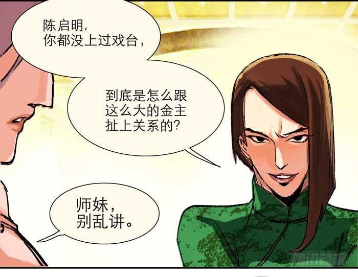 东邻西厢韩漫全集-第八话 唇枪遇舌剑无删减无遮挡章节图片 