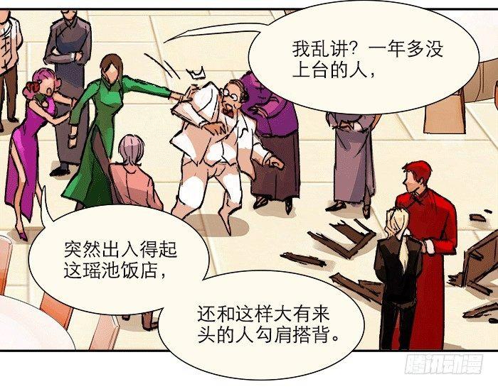 东邻西厢韩漫全集-第八话 唇枪遇舌剑无删减无遮挡章节图片 
