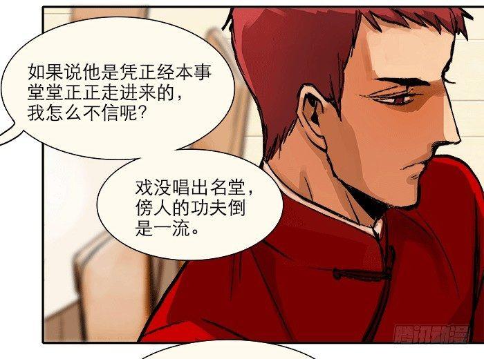 东邻西厢韩漫全集-第八话 唇枪遇舌剑无删减无遮挡章节图片 