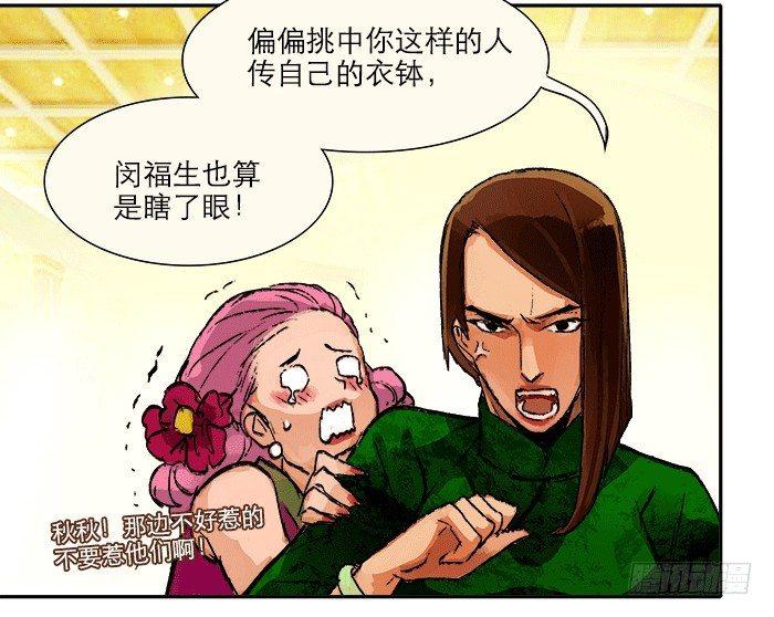 东邻西厢韩漫全集-第八话 唇枪遇舌剑无删减无遮挡章节图片 