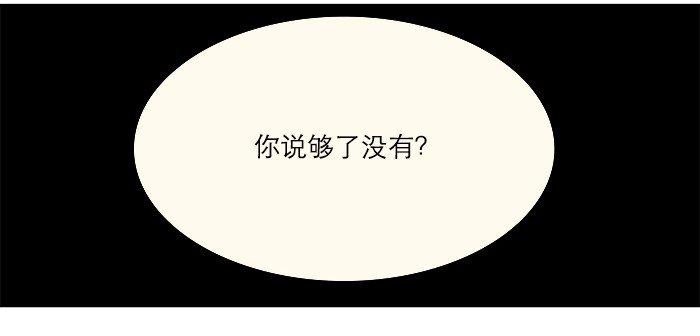 东邻西厢韩漫全集-第八话 唇枪遇舌剑无删减无遮挡章节图片 