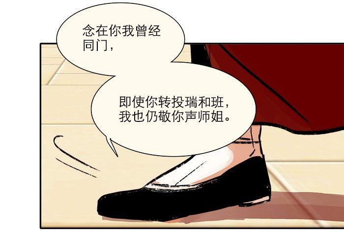 东邻西厢韩漫全集-第八话 唇枪遇舌剑无删减无遮挡章节图片 