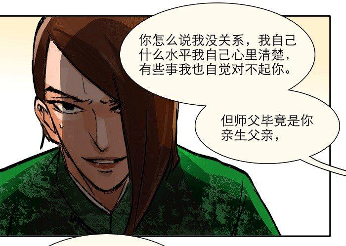 东邻西厢韩漫全集-第八话 唇枪遇舌剑无删减无遮挡章节图片 