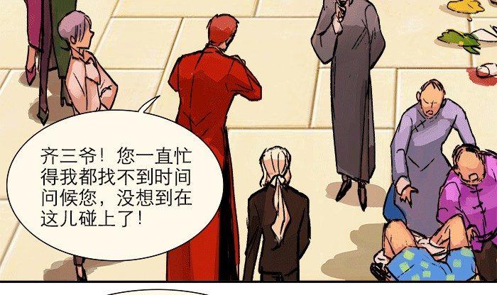 东邻西厢韩漫全集-第八话 唇枪遇舌剑无删减无遮挡章节图片 