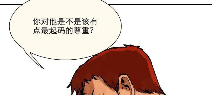 东邻西厢韩漫全集-第八话 唇枪遇舌剑无删减无遮挡章节图片 