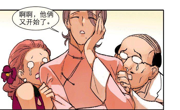 东邻西厢韩漫全集-第八话 唇枪遇舌剑无删减无遮挡章节图片 