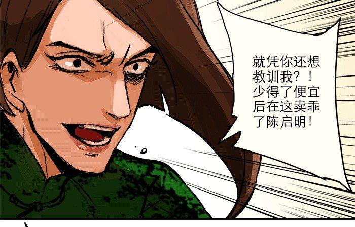 东邻西厢韩漫全集-第八话 唇枪遇舌剑无删减无遮挡章节图片 
