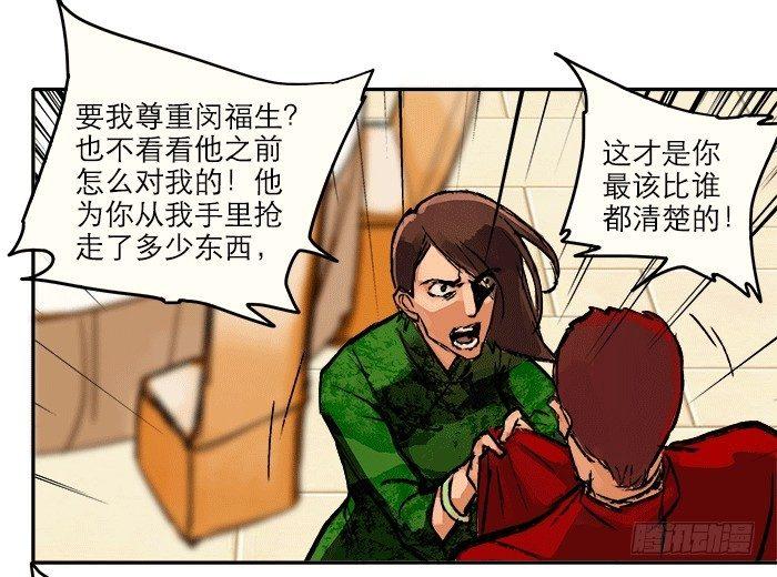 东邻西厢韩漫全集-第八话 唇枪遇舌剑无删减无遮挡章节图片 