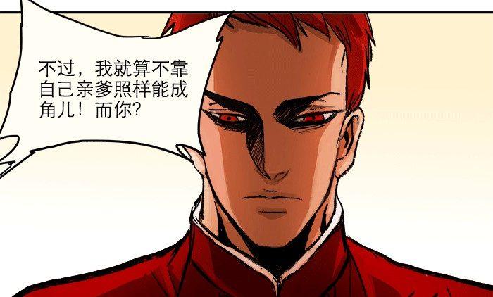 东邻西厢韩漫全集-第八话 唇枪遇舌剑无删减无遮挡章节图片 