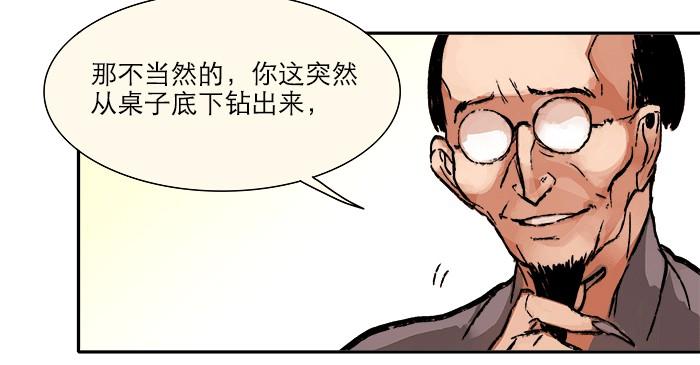 东邻西厢韩漫全集-第八话 唇枪遇舌剑无删减无遮挡章节图片 