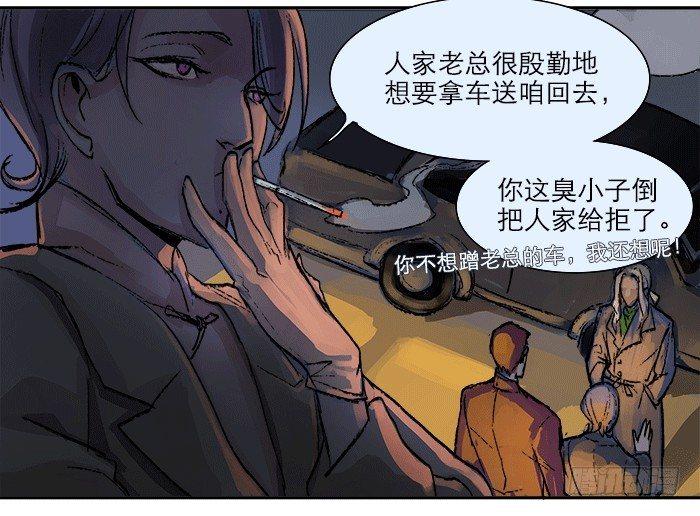 东邻西厢韩漫全集-第八话 唇枪遇舌剑无删减无遮挡章节图片 