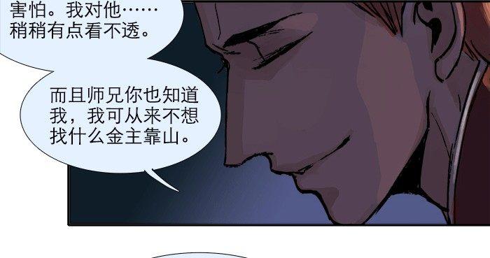 东邻西厢韩漫全集-第八话 唇枪遇舌剑无删减无遮挡章节图片 
