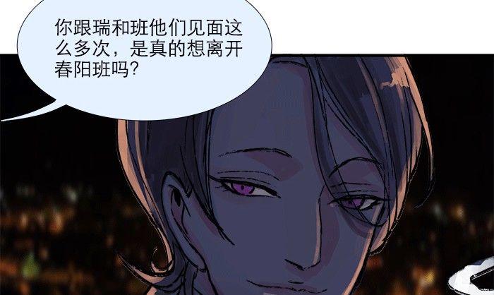 东邻西厢韩漫全集-第八话 唇枪遇舌剑无删减无遮挡章节图片 