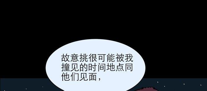 东邻西厢韩漫全集-第八话 唇枪遇舌剑无删减无遮挡章节图片 