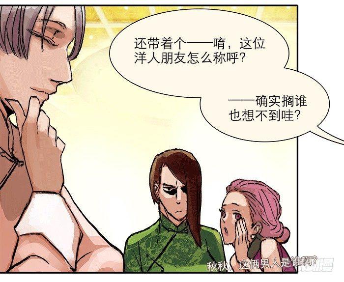 东邻西厢韩漫全集-第八话 唇枪遇舌剑无删减无遮挡章节图片 