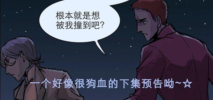 东邻西厢韩漫全集-第八话 唇枪遇舌剑无删减无遮挡章节图片 