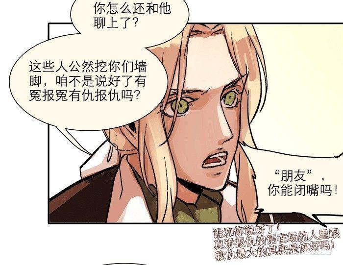 东邻西厢韩漫全集-第八话 唇枪遇舌剑无删减无遮挡章节图片 