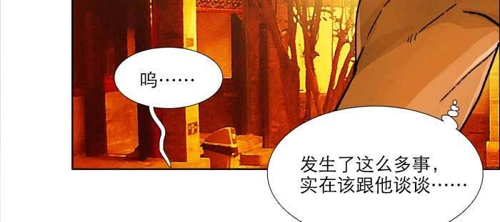 东邻西厢韩漫全集-第七十六话 蓄势无删减无遮挡章节图片 