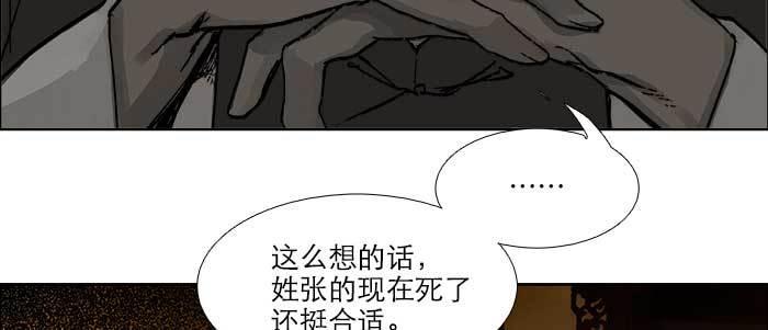 东邻西厢韩漫全集-第七十六话 蓄势无删减无遮挡章节图片 