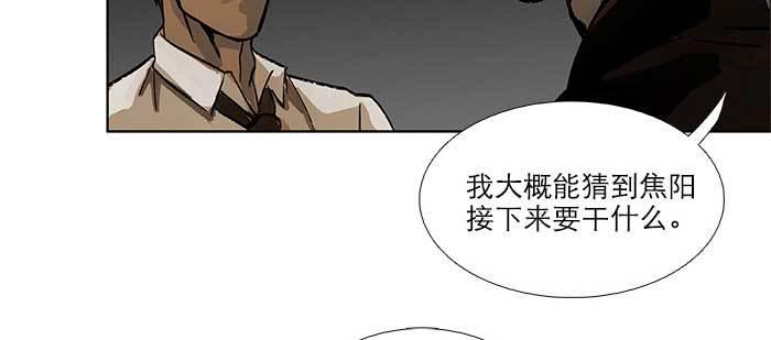 东邻西厢韩漫全集-第七十六话 蓄势无删减无遮挡章节图片 