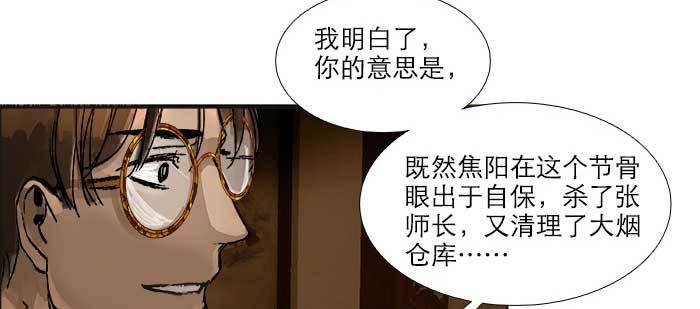 东邻西厢韩漫全集-第七十六话 蓄势无删减无遮挡章节图片 