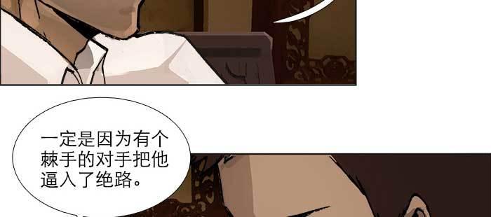 东邻西厢韩漫全集-第七十六话 蓄势无删减无遮挡章节图片 