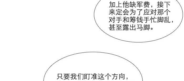 东邻西厢韩漫全集-第七十六话 蓄势无删减无遮挡章节图片 