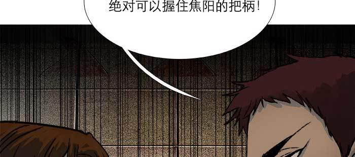 东邻西厢韩漫全集-第七十六话 蓄势无删减无遮挡章节图片 