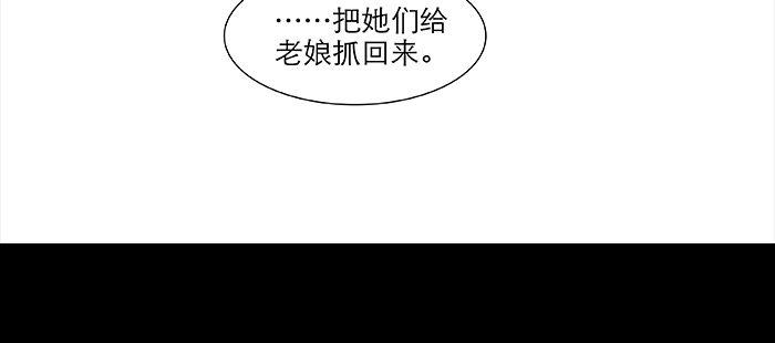 东邻西厢韩漫全集-第七十六话 蓄势无删减无遮挡章节图片 
