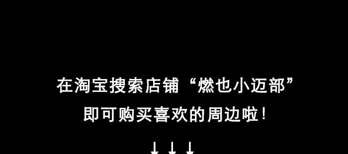 东邻西厢韩漫全集-第七十六话 蓄势无删减无遮挡章节图片 