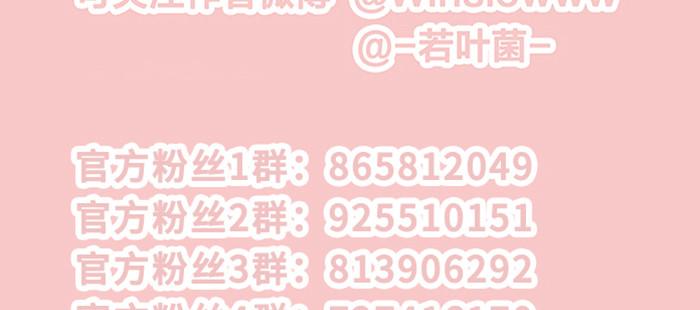 东邻西厢韩漫全集-第七十六话 蓄势无删减无遮挡章节图片 