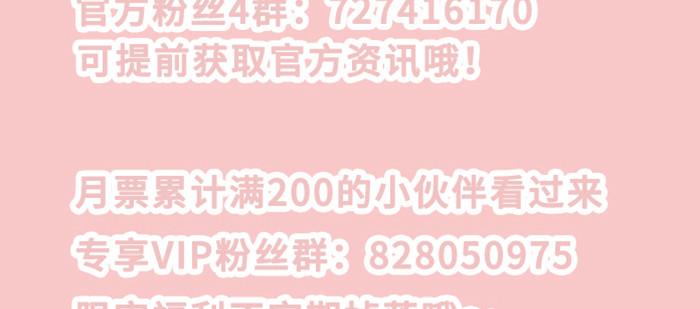 东邻西厢韩漫全集-第七十六话 蓄势无删减无遮挡章节图片 