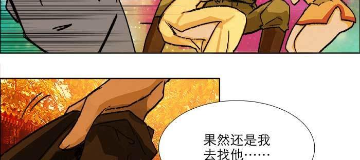 东邻西厢韩漫全集-第七十六话 蓄势无删减无遮挡章节图片 