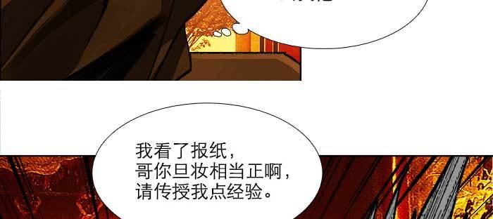 东邻西厢韩漫全集-第七十六话 蓄势无删减无遮挡章节图片 