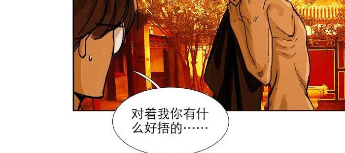 东邻西厢韩漫全集-第七十六话 蓄势无删减无遮挡章节图片 