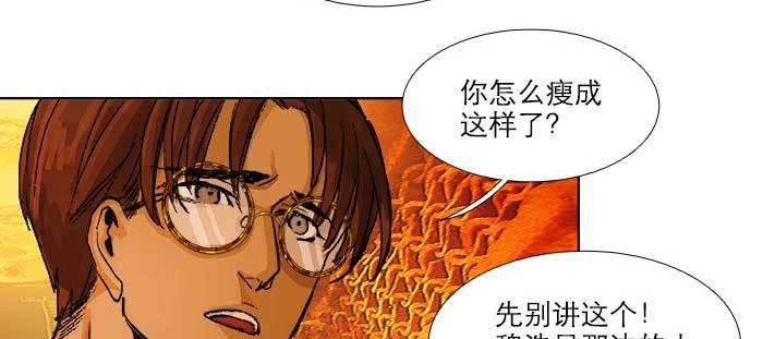 东邻西厢韩漫全集-第七十六话 蓄势无删减无遮挡章节图片 