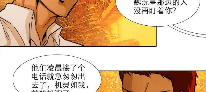 东邻西厢韩漫全集-第七十六话 蓄势无删减无遮挡章节图片 