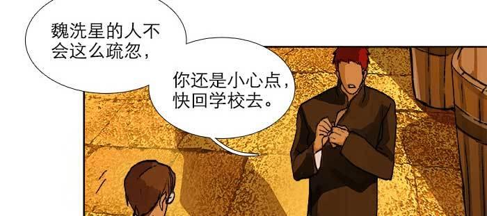 东邻西厢韩漫全集-第七十六话 蓄势无删减无遮挡章节图片 