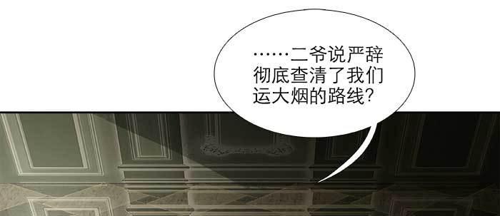 东邻西厢韩漫全集-第七十六话 蓄势无删减无遮挡章节图片 