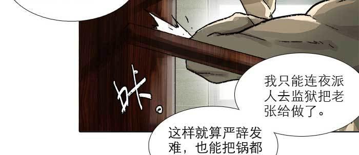 东邻西厢韩漫全集-第七十六话 蓄势无删减无遮挡章节图片 