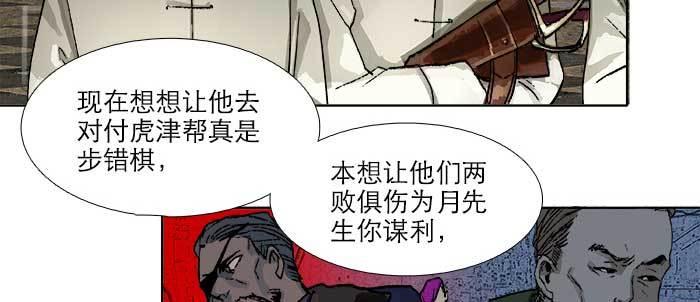 东邻西厢韩漫全集-第七十六话 蓄势无删减无遮挡章节图片 
