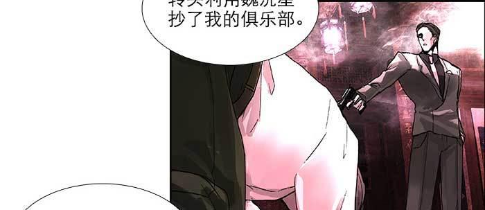 东邻西厢韩漫全集-第七十六话 蓄势无删减无遮挡章节图片 
