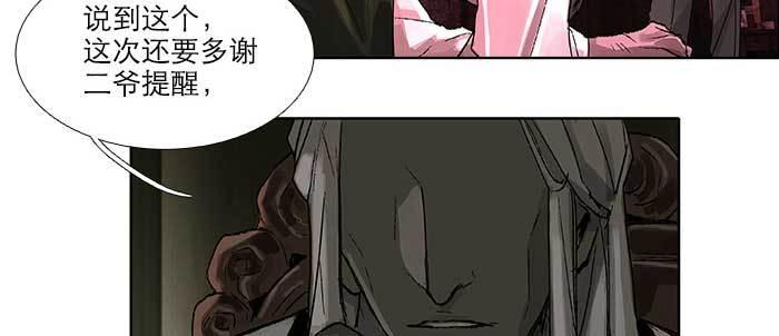 东邻西厢韩漫全集-第七十六话 蓄势无删减无遮挡章节图片 