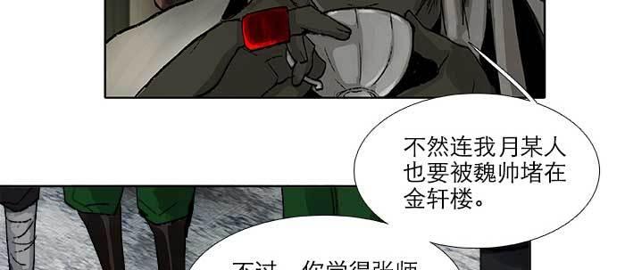 东邻西厢韩漫全集-第七十六话 蓄势无删减无遮挡章节图片 