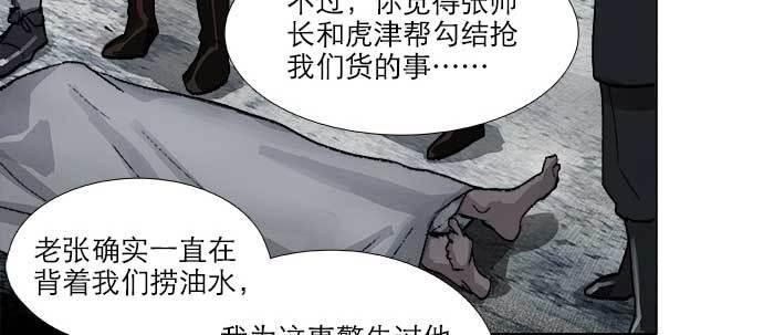 东邻西厢韩漫全集-第七十六话 蓄势无删减无遮挡章节图片 